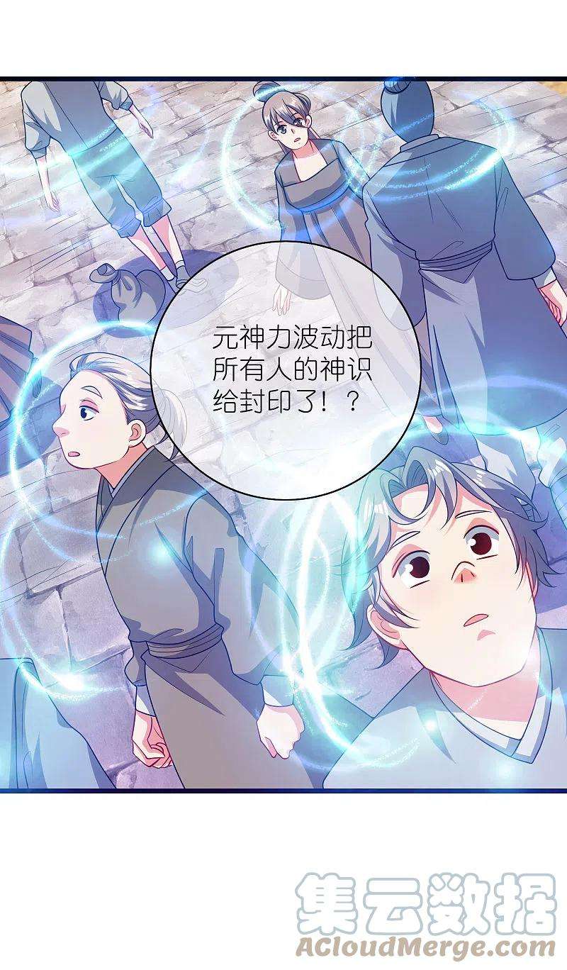谐帝为尊161话 人性算是被你琢磨透了