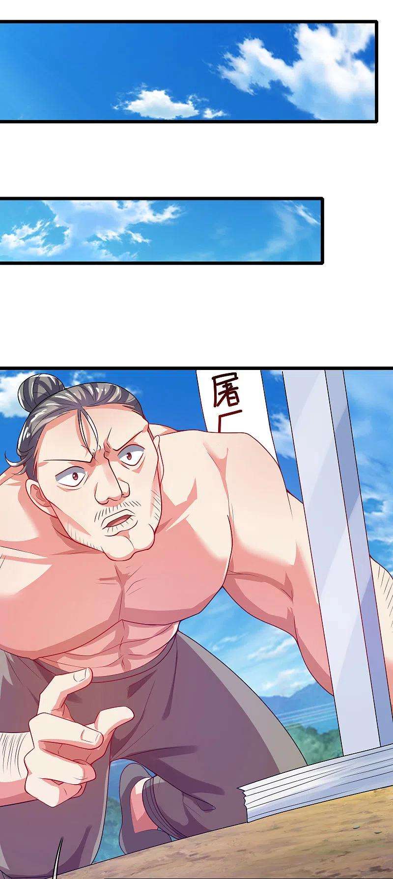 谐帝为尊161话 人性算是被你琢磨透了