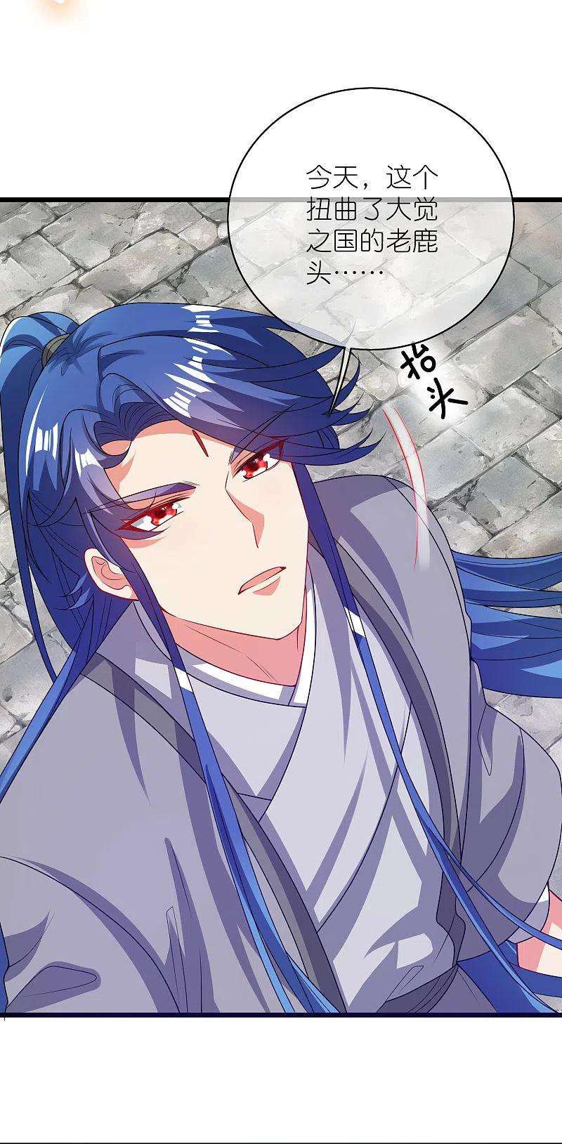 谐帝为尊161话 人性算是被你琢磨透了