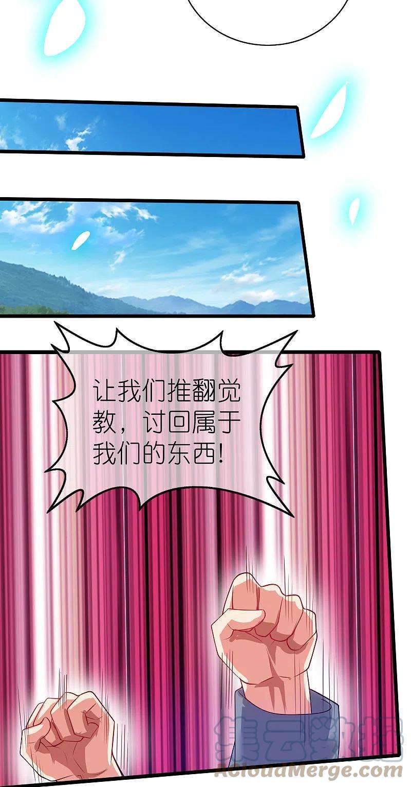 谐帝为尊161话 人性算是被你琢磨透了
