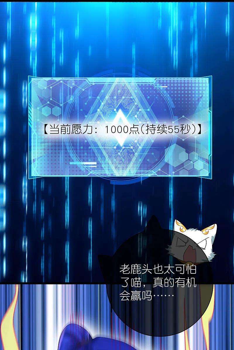 谐帝为尊162话 终极之战！