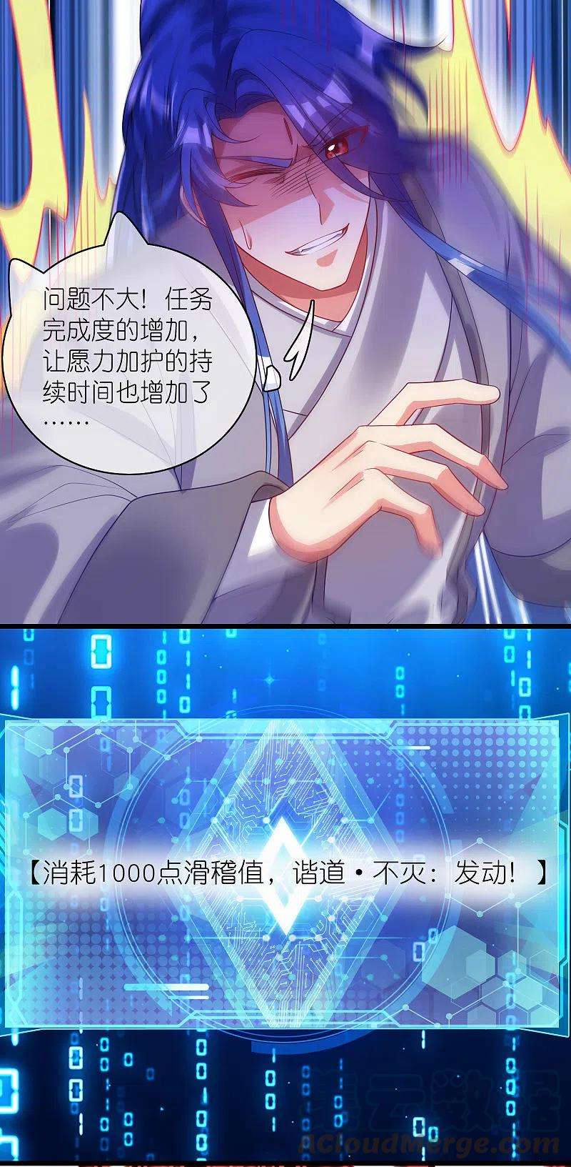 谐帝为尊162话 终极之战！