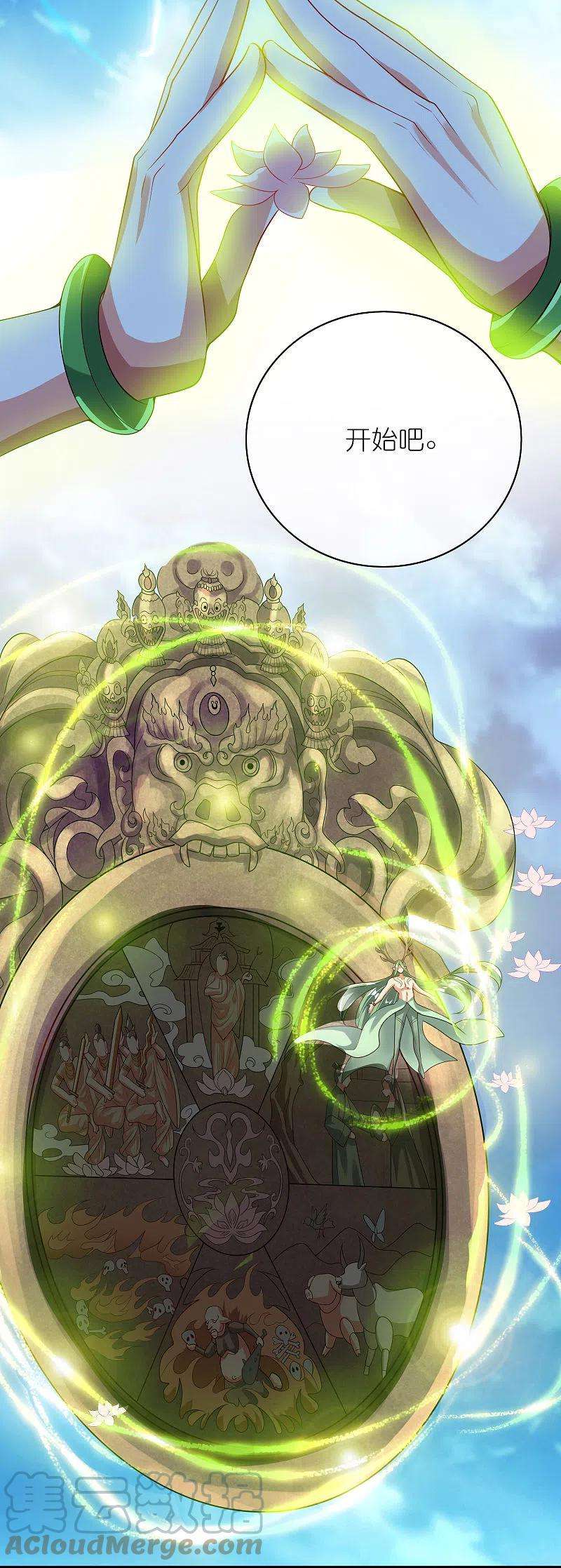 谐帝为尊162话 终极之战！