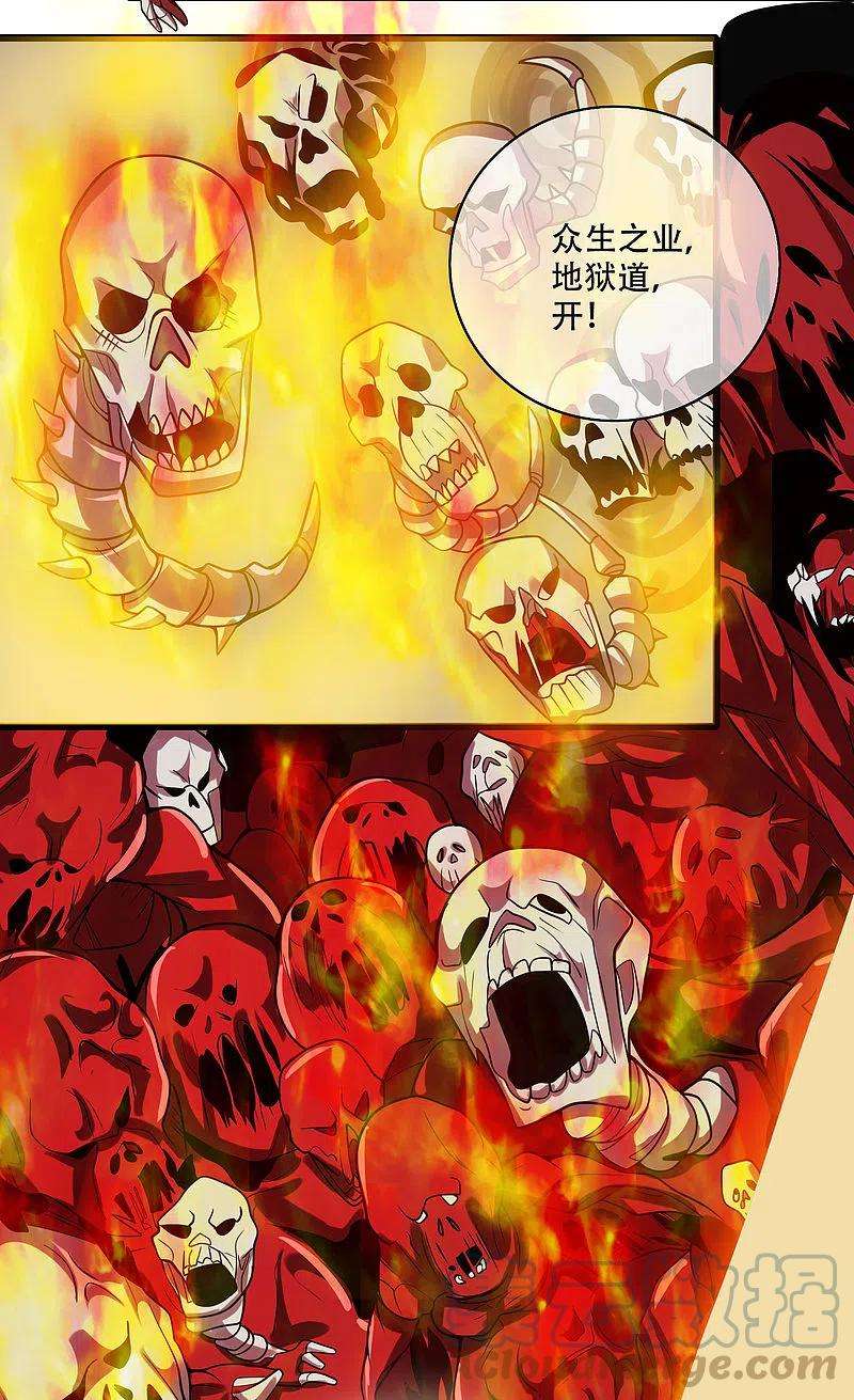 谐帝为尊162话 终极之战！