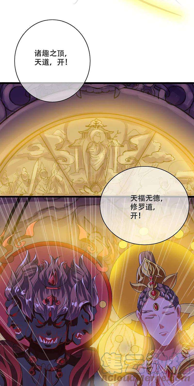 谐帝为尊162话 终极之战！