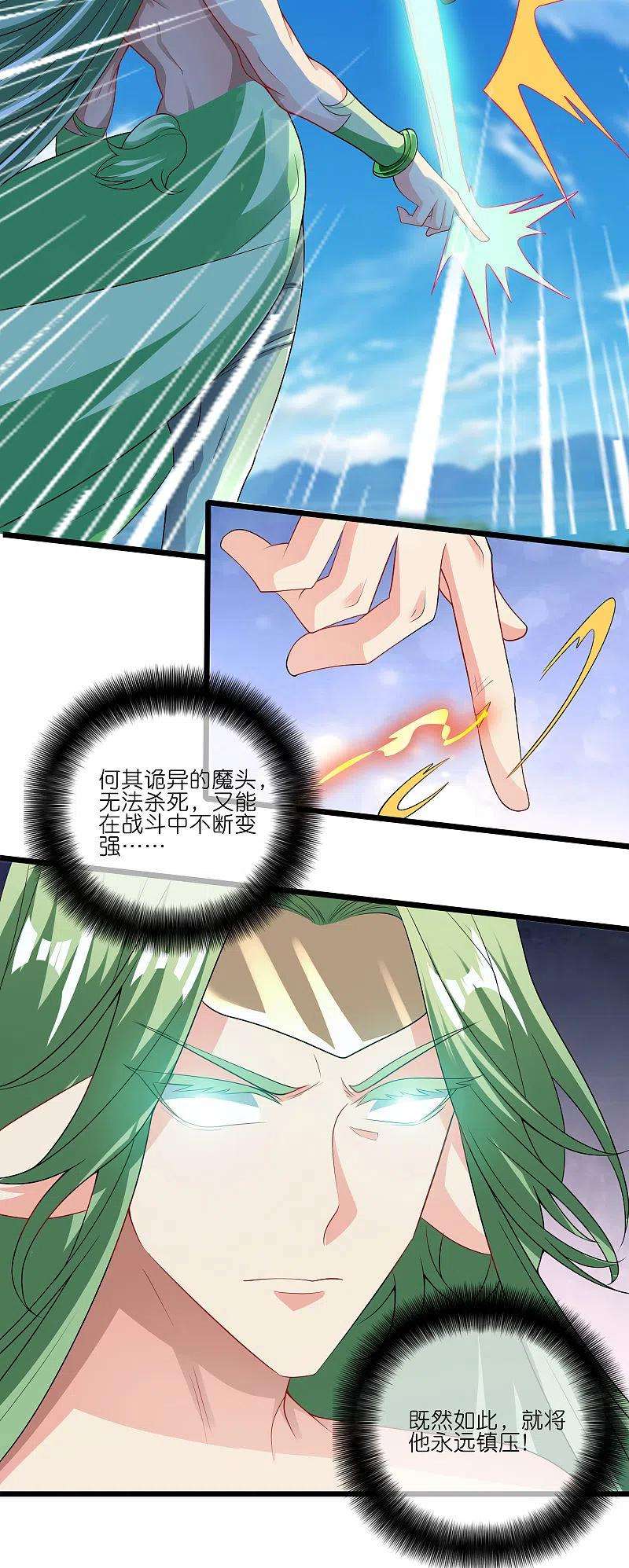谐帝为尊163话 我是不会输的！