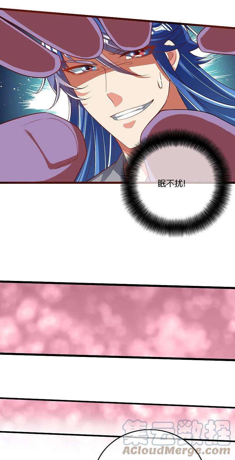 谐帝为尊163话 我是不会输的！