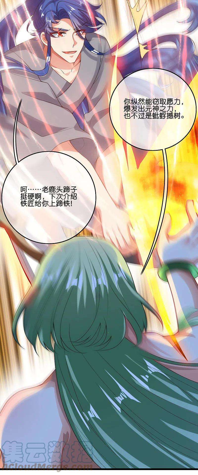 谐帝为尊163话 我是不会输的！