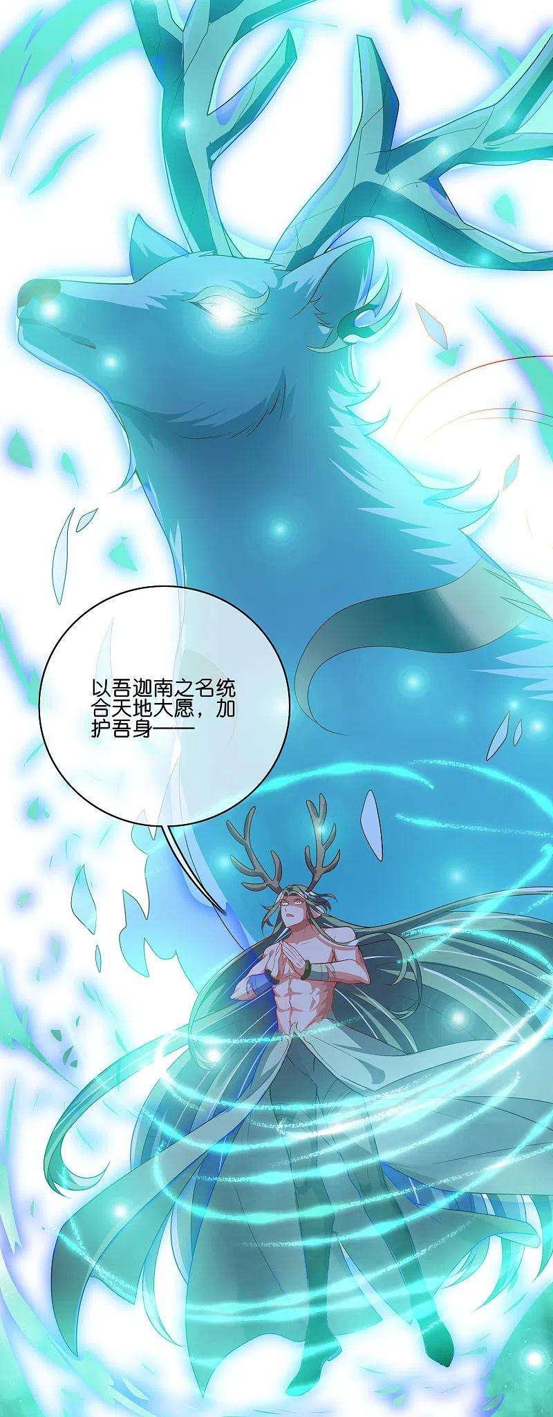 谐帝为尊163话 我是不会输的！