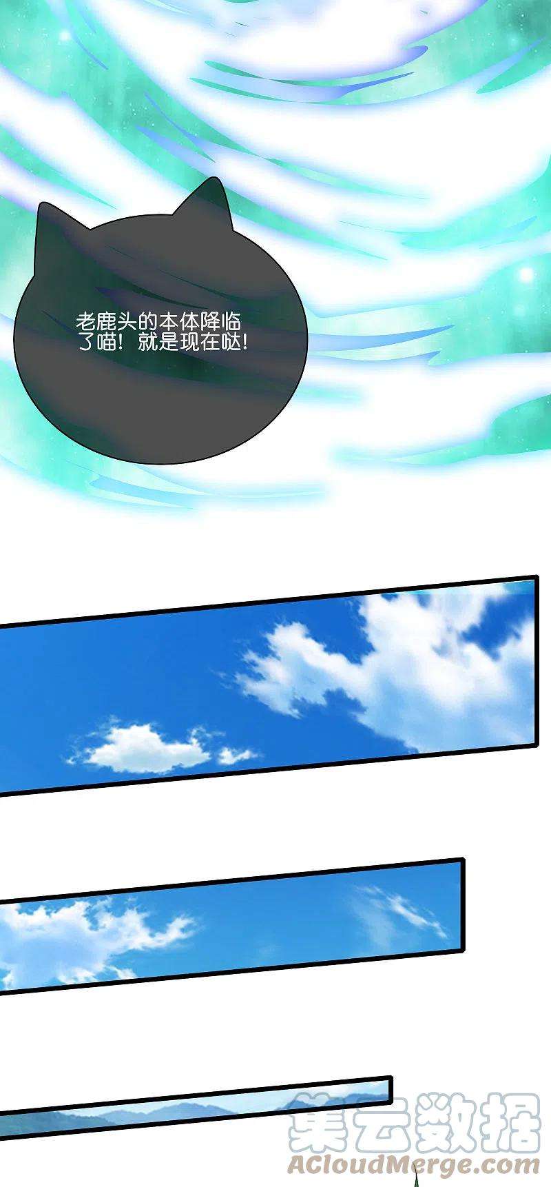 谐帝为尊163话 我是不会输的！