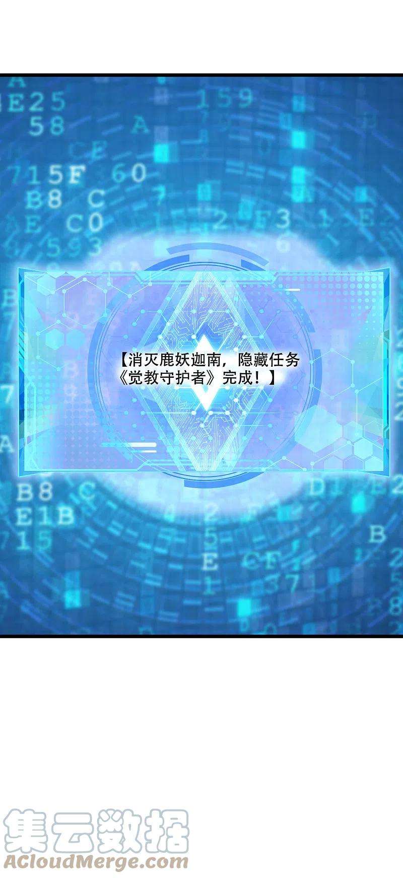 谐帝为尊163话 我是不会输的！