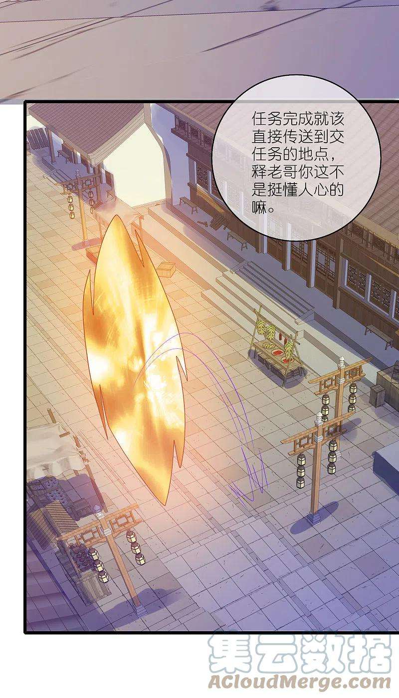 谐帝为尊164话 系统还能升级布丁？？？