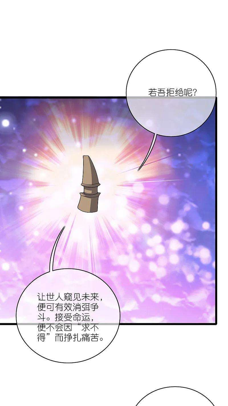 谐帝为尊164话 系统还能升级布丁？？？