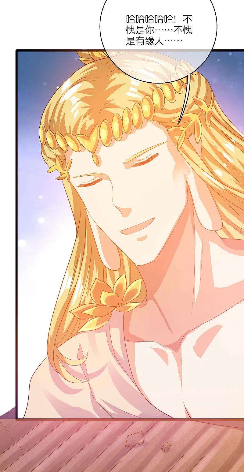 谐帝为尊164话 系统还能升级布丁？？？