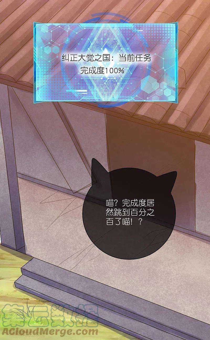 谐帝为尊164话 系统还能升级布丁？？？