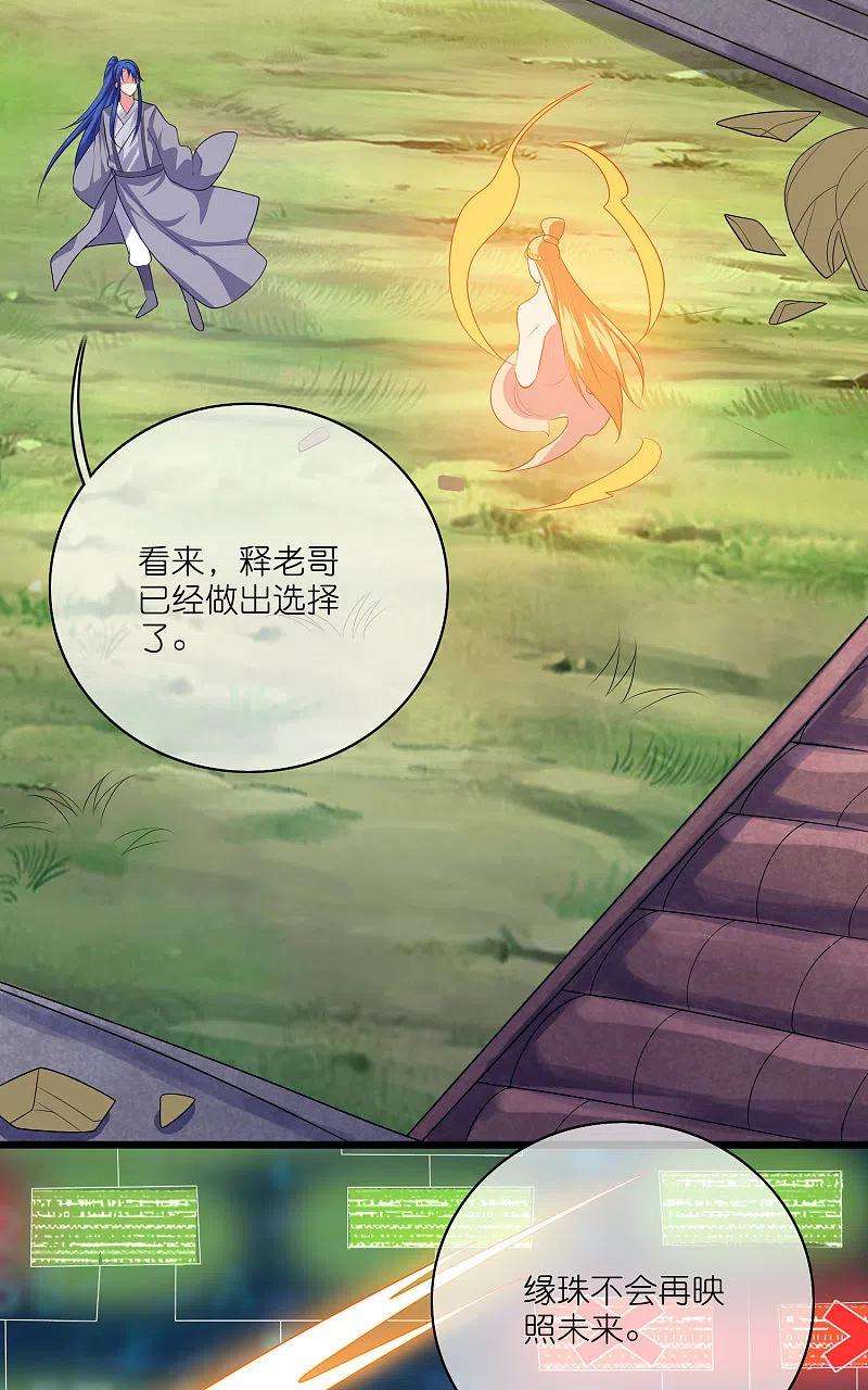 谐帝为尊164话 系统还能升级布丁？？？