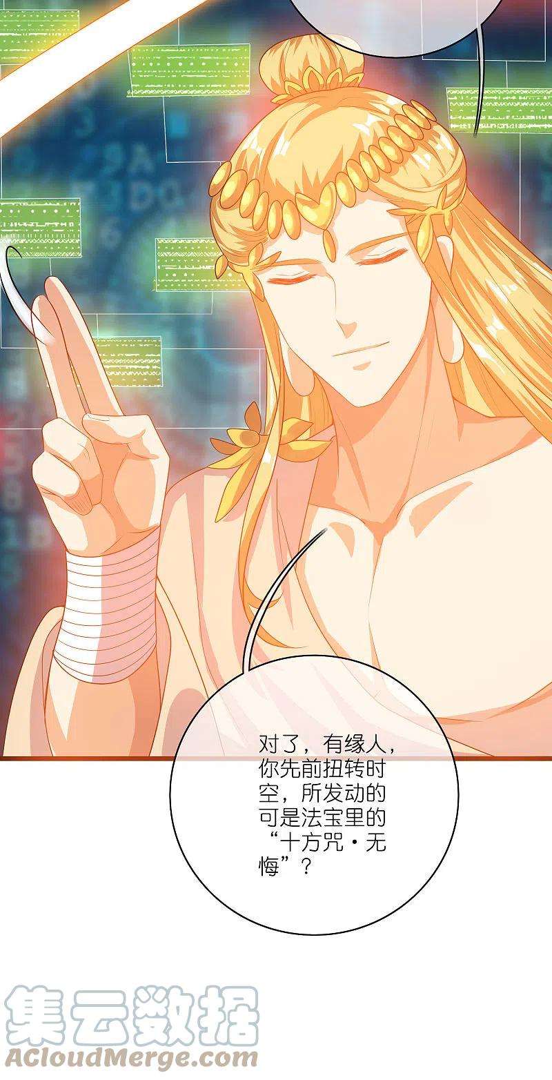 谐帝为尊164话 系统还能升级布丁？？？