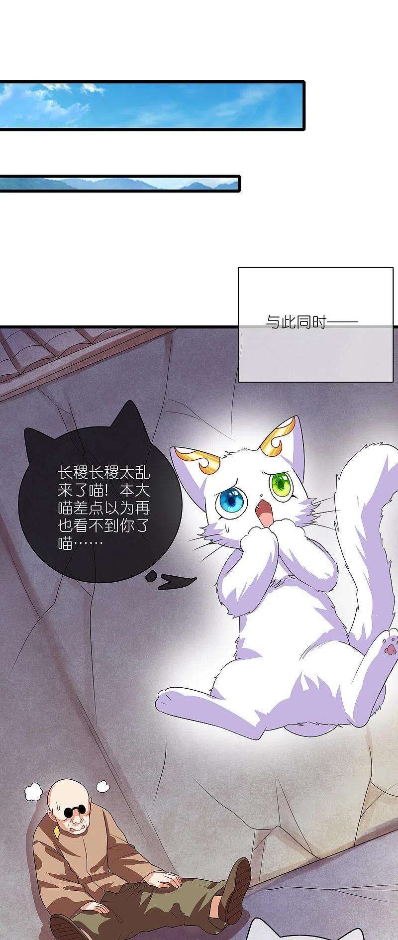 谐帝为尊164话 系统还能升级布丁？？？