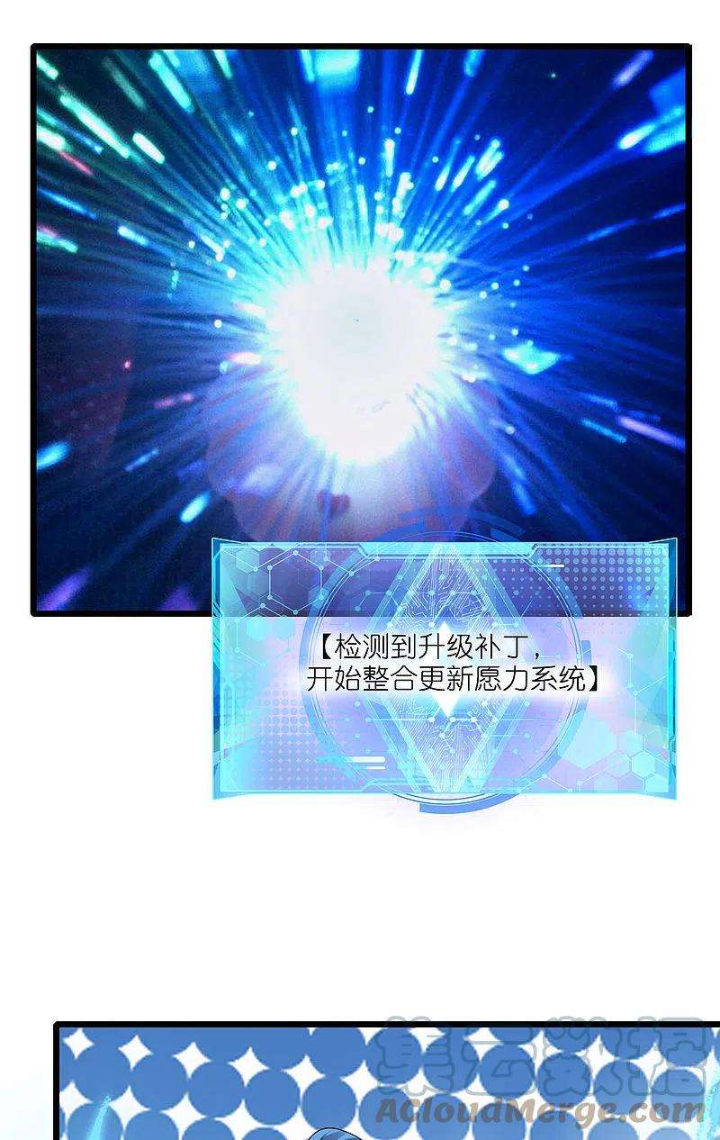 谐帝为尊164话 系统还能升级布丁？？？
