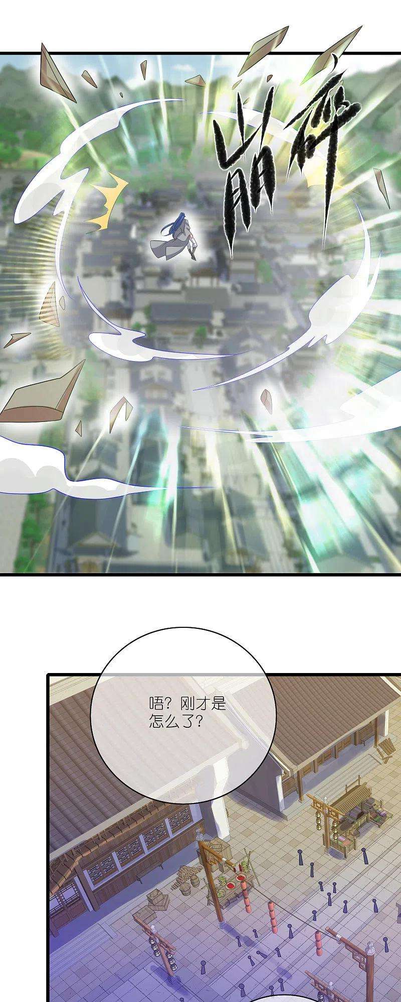 谐帝为尊164话 系统还能升级布丁？？？