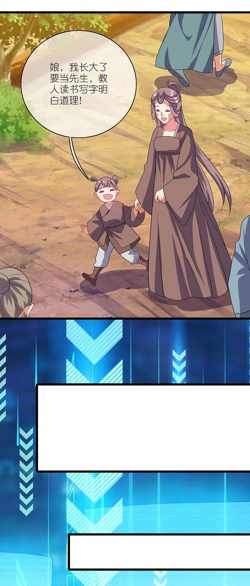 谐帝为尊165话 get了一项绝技！