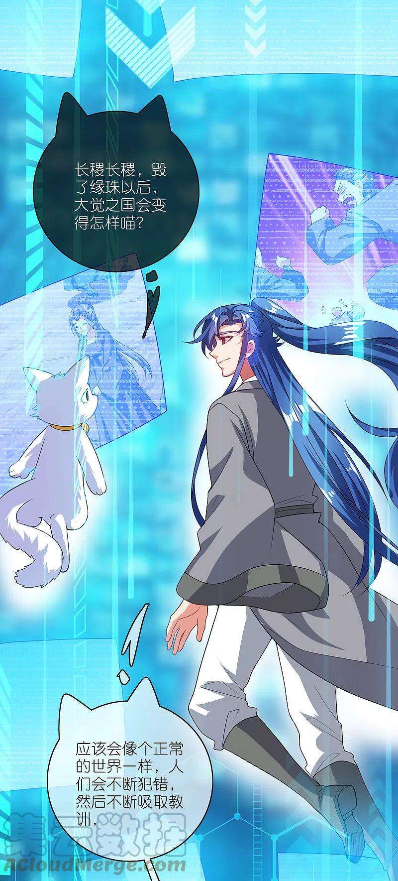 谐帝为尊165话 get了一项绝技！