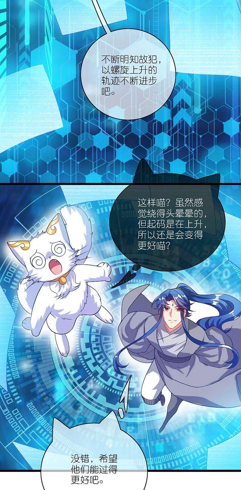 谐帝为尊165话 get了一项绝技！