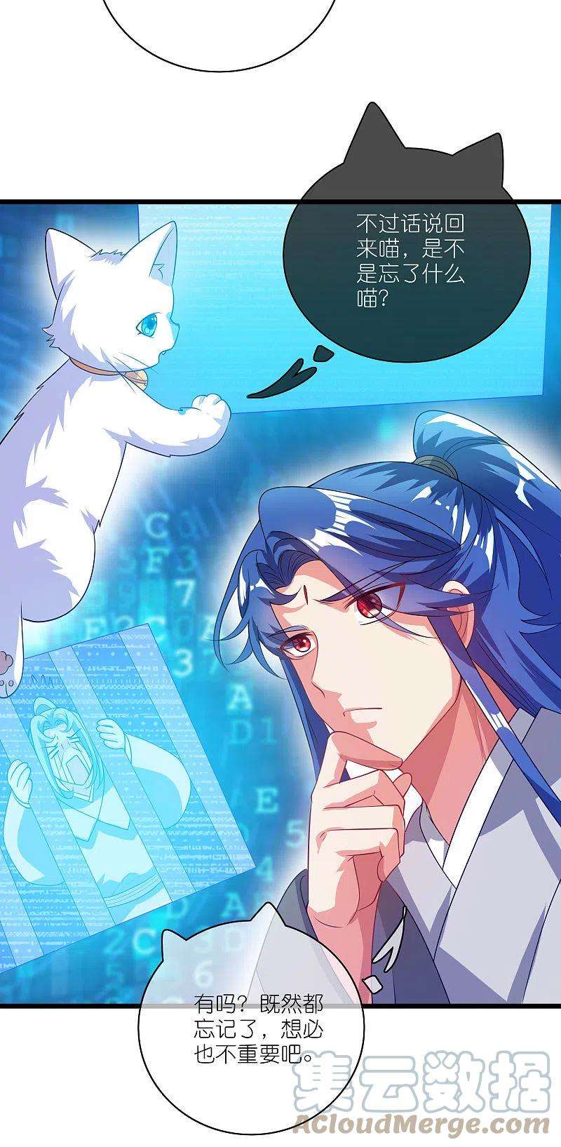 谐帝为尊165话 get了一项绝技！