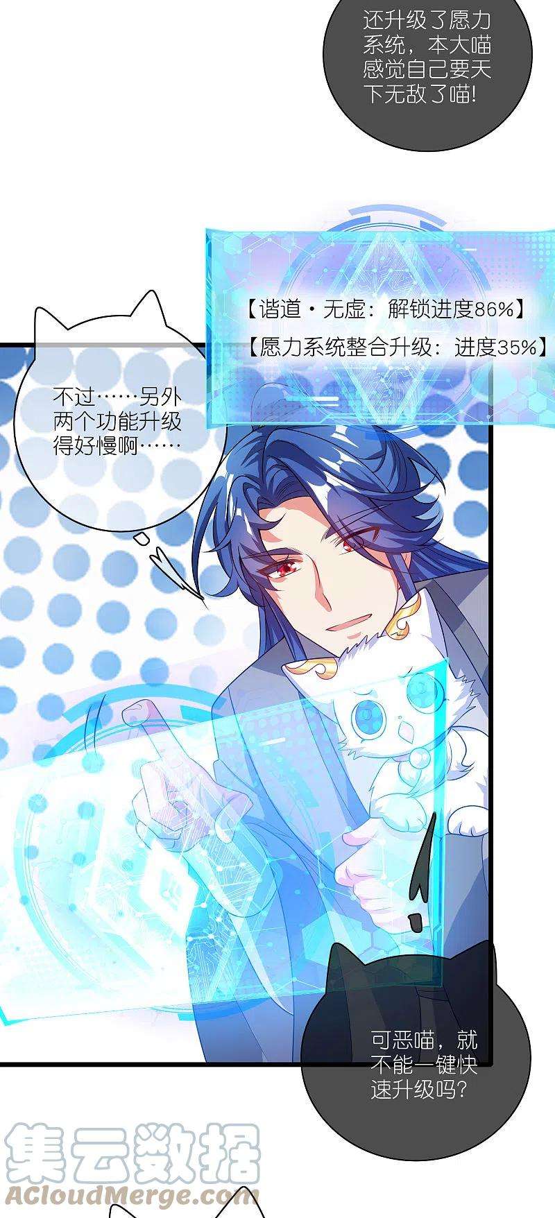 谐帝为尊165话 get了一项绝技！