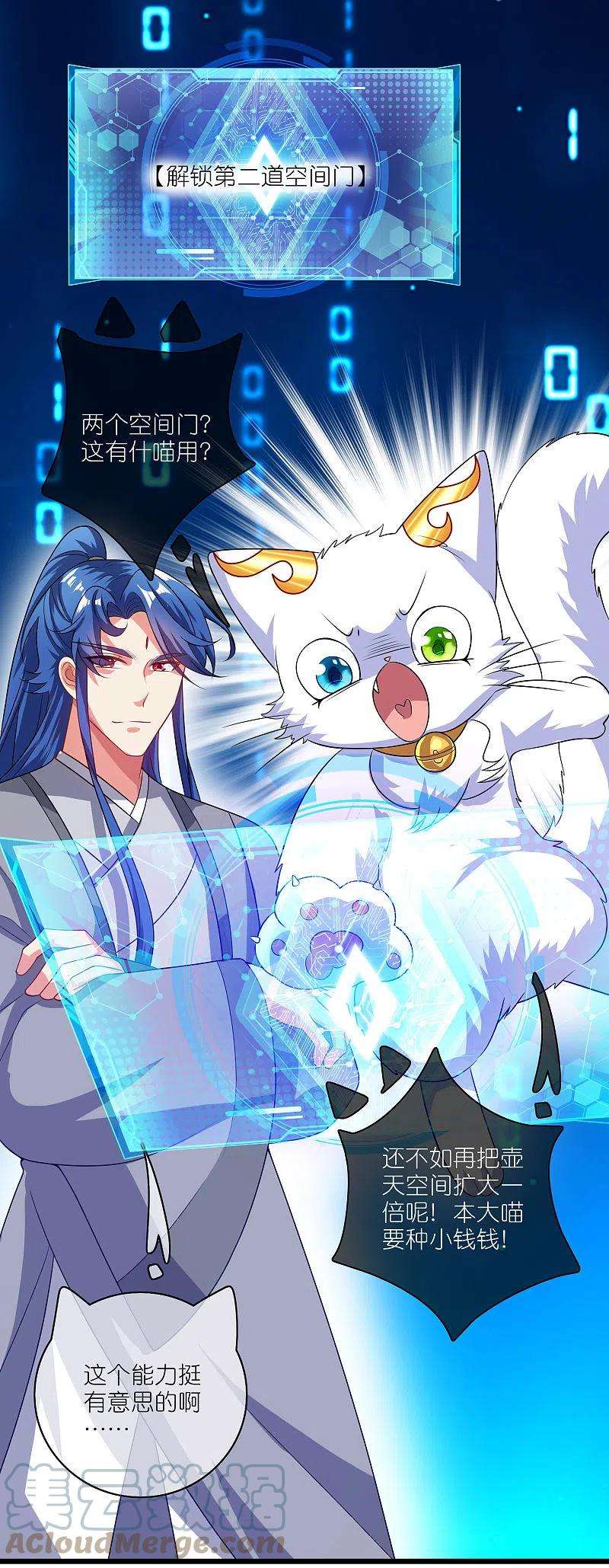 谐帝为尊165话 get了一项绝技！