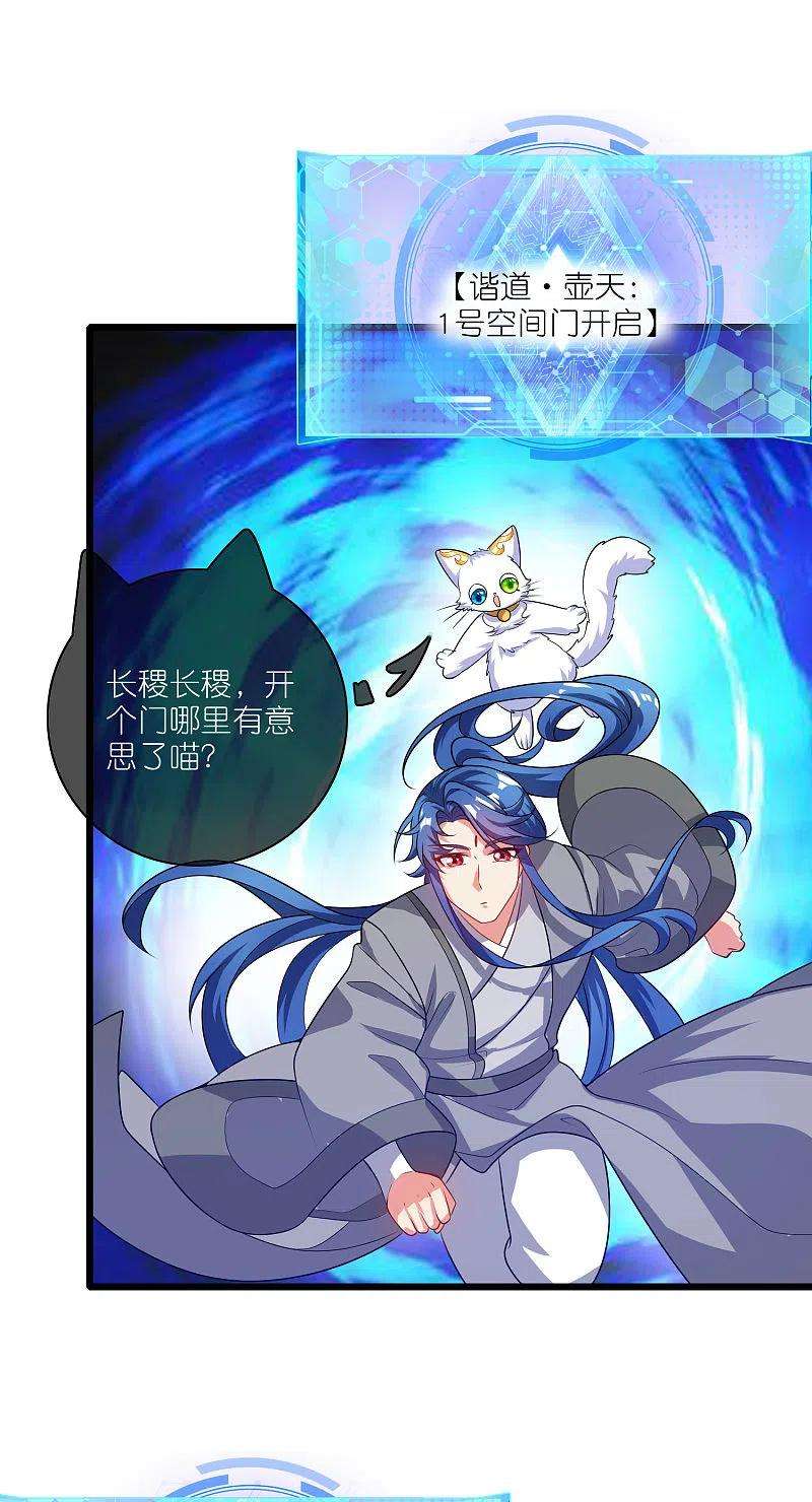 谐帝为尊165话 get了一项绝技！