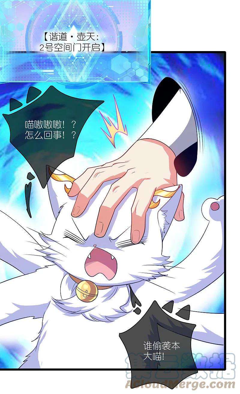 谐帝为尊165话 get了一项绝技！