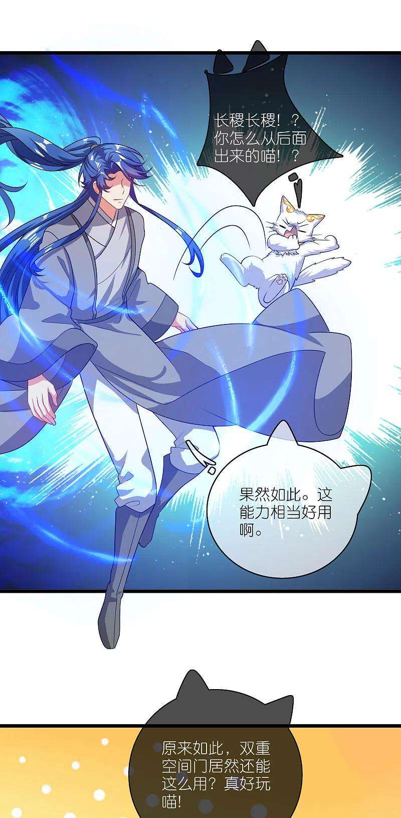 谐帝为尊165话 get了一项绝技！