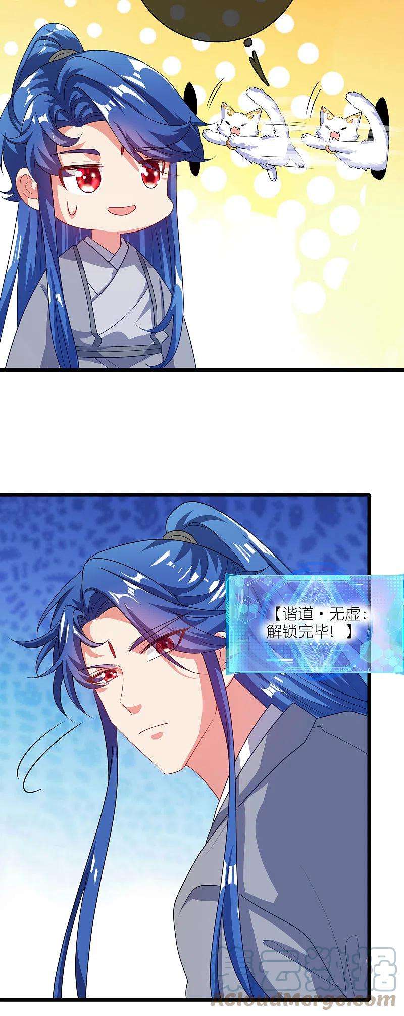 谐帝为尊165话 get了一项绝技！