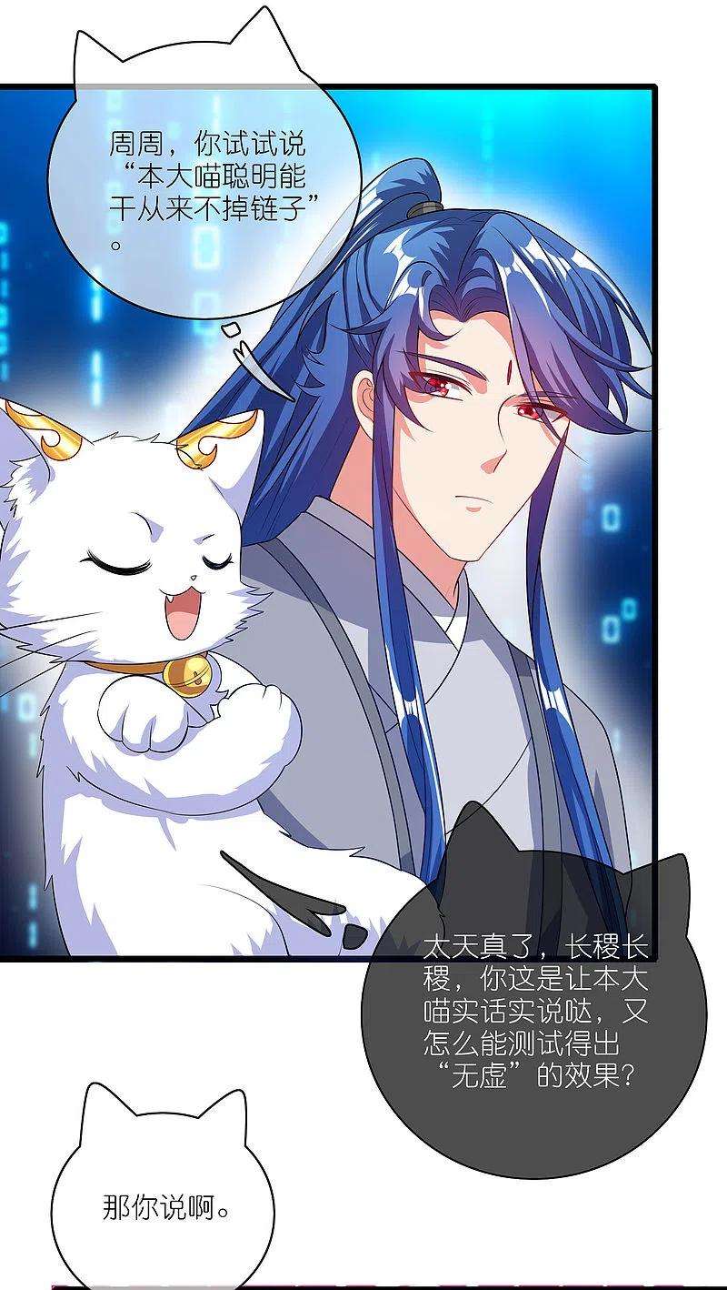 谐帝为尊165话 get了一项绝技！