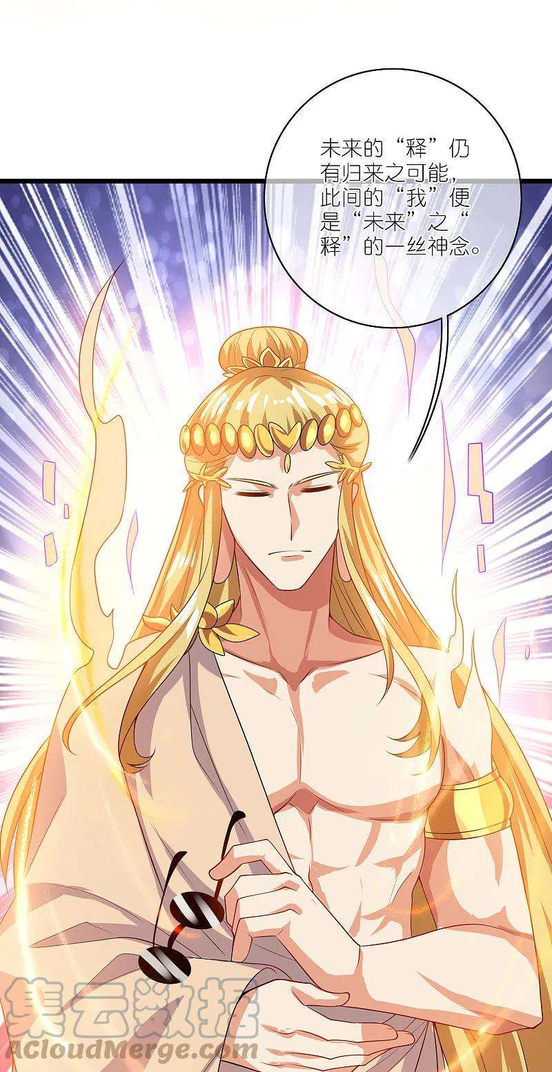 谐帝为尊165话 get了一项绝技！