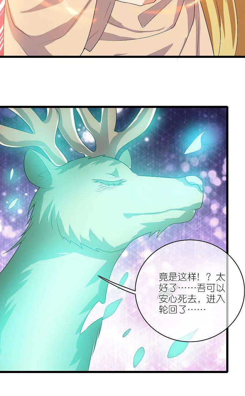 谐帝为尊165话 get了一项绝技！