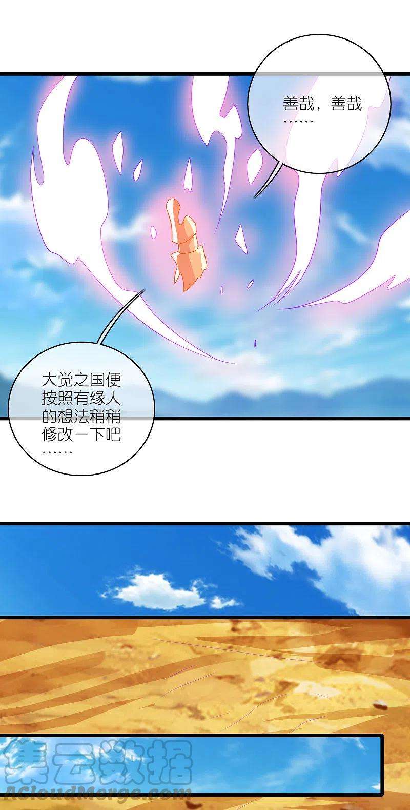 谐帝为尊165话 get了一项绝技！