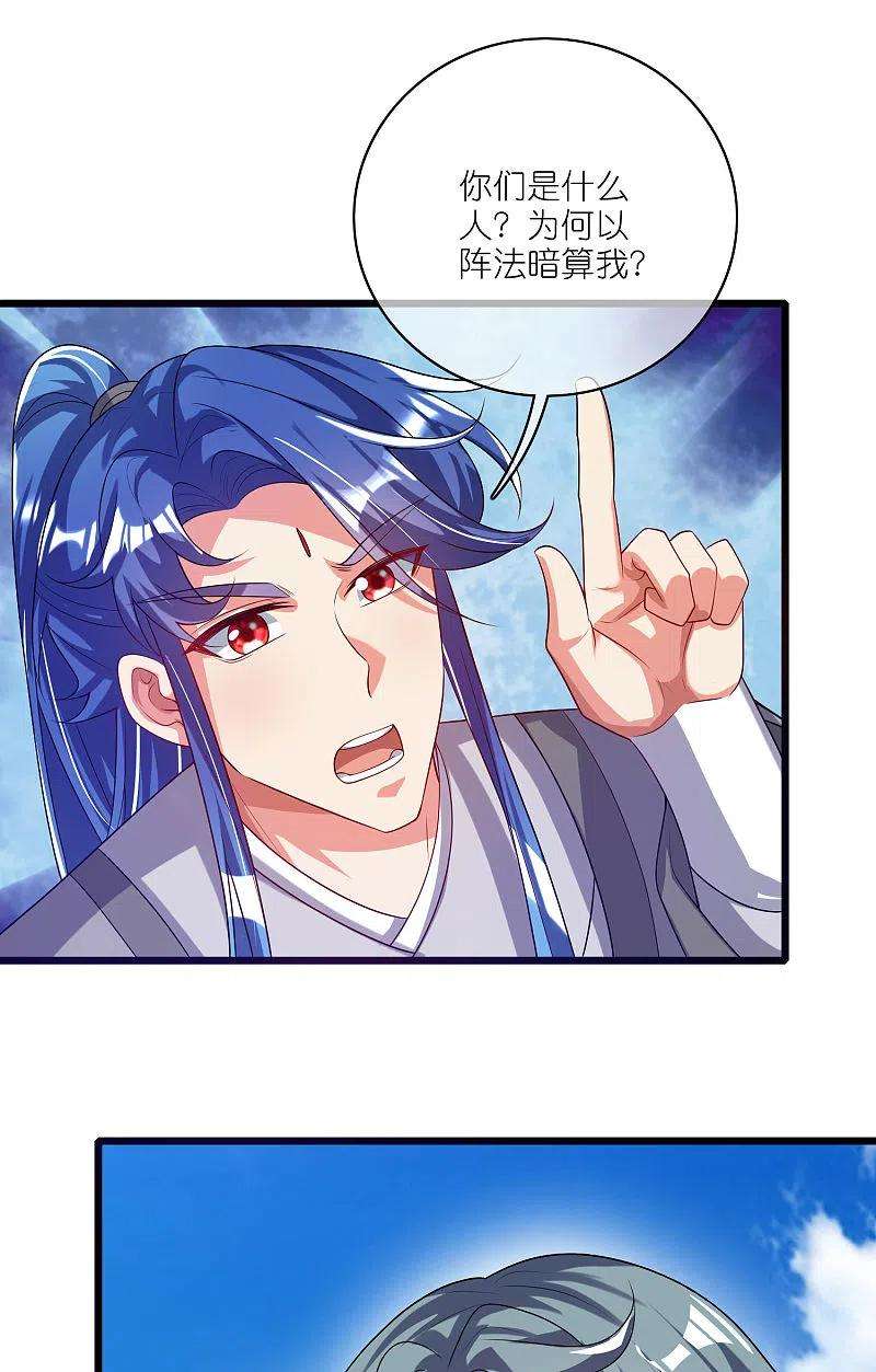 谐帝为尊166话 收到一张好人卡