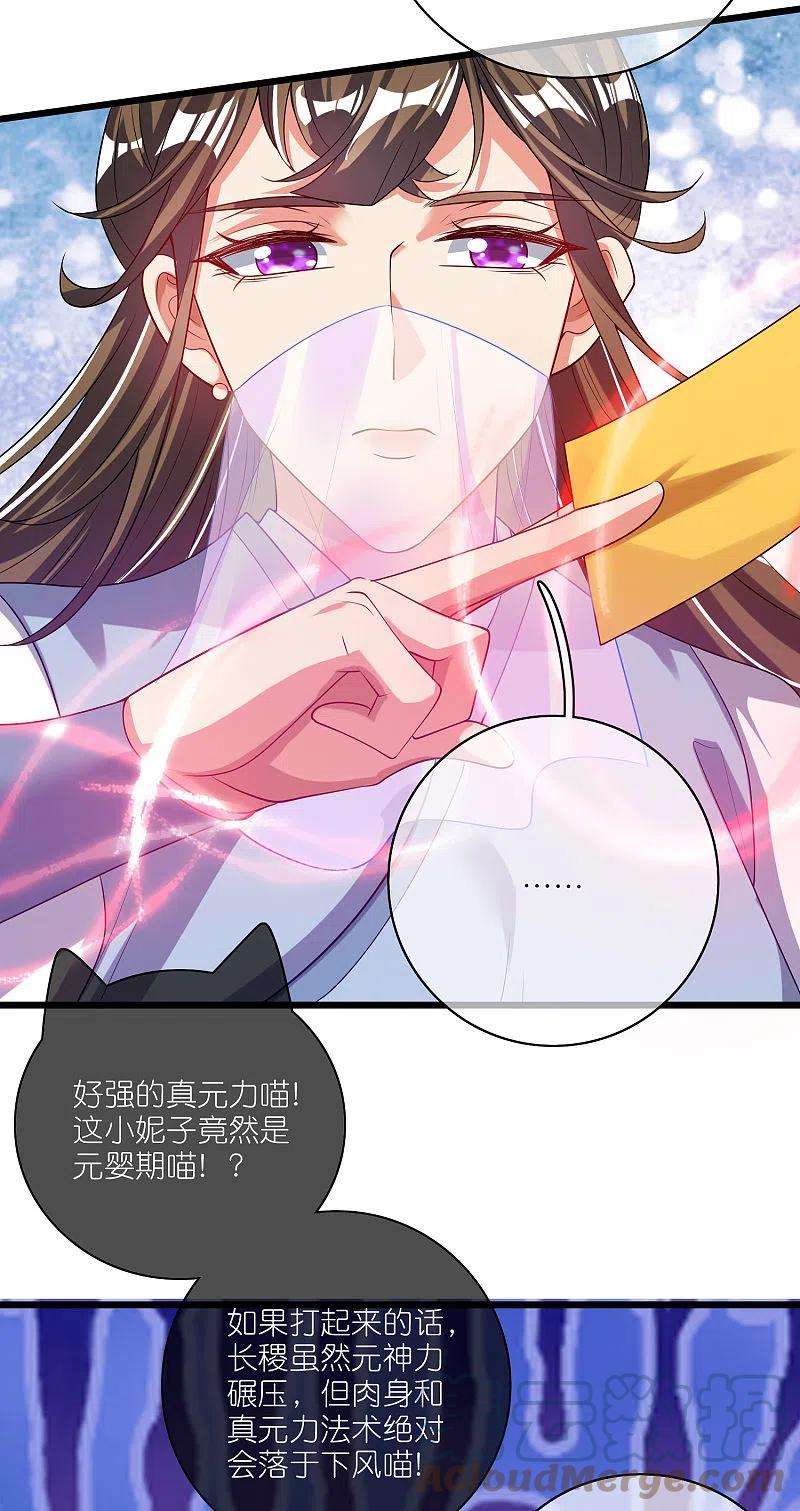 谐帝为尊166话 收到一张好人卡