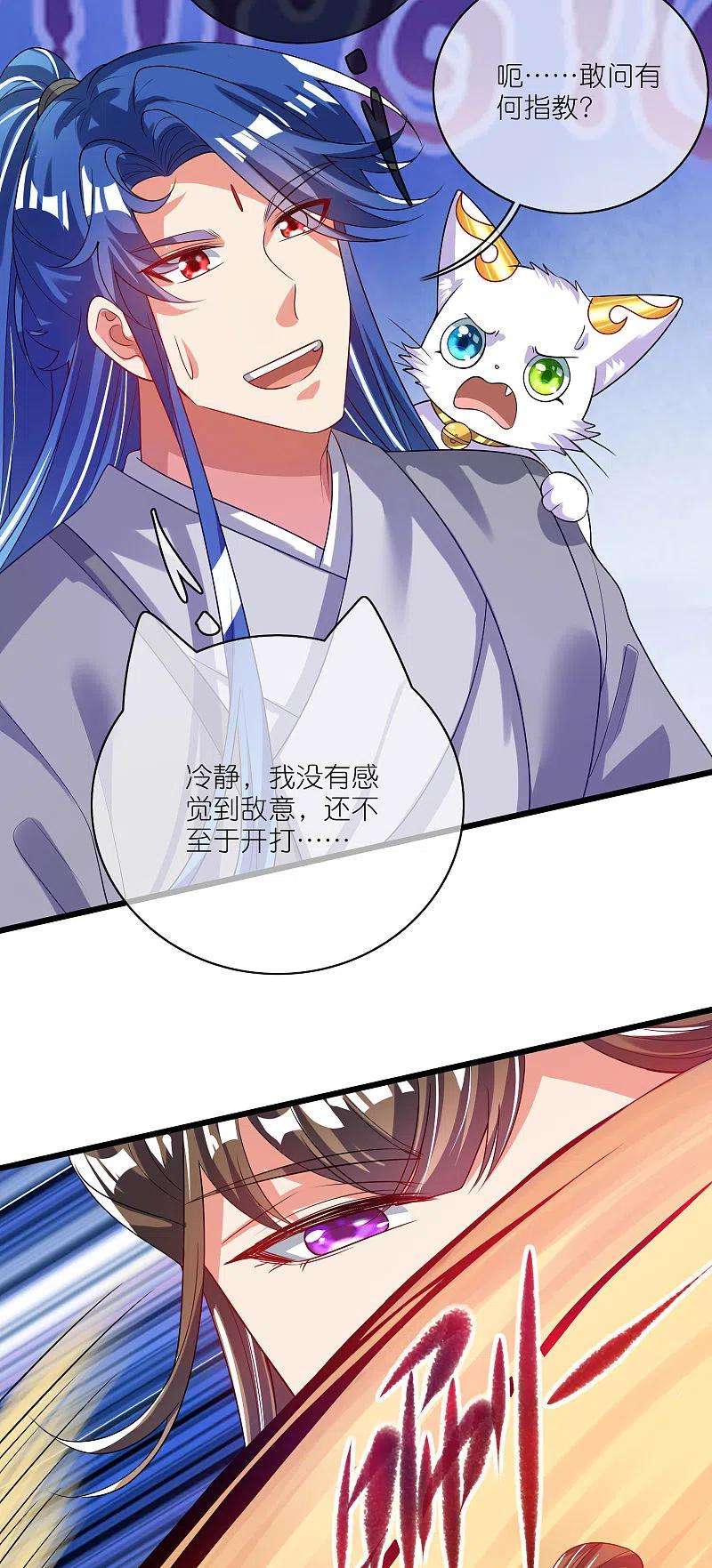 谐帝为尊166话 收到一张好人卡