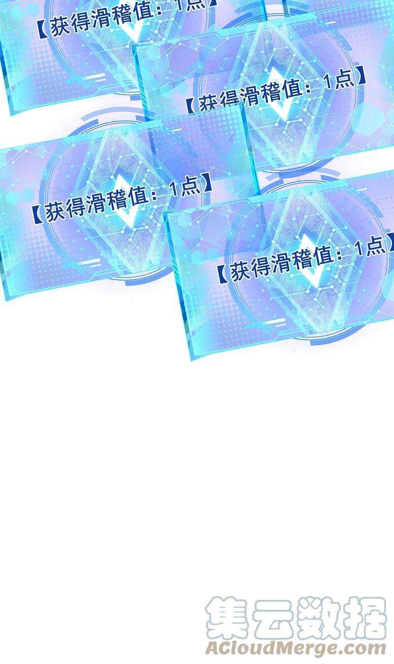 谐帝为尊166话 收到一张好人卡