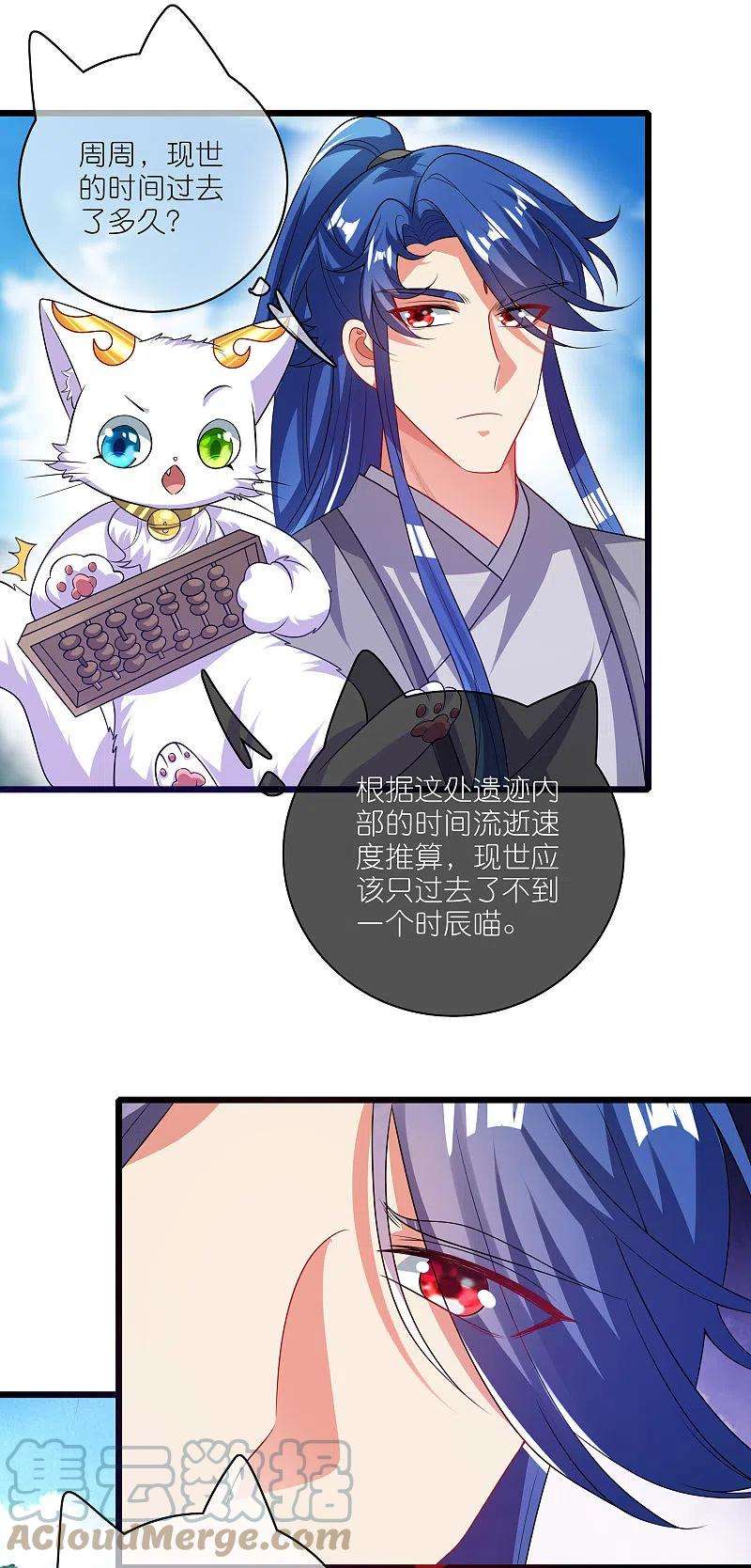 谐帝为尊166话 收到一张好人卡