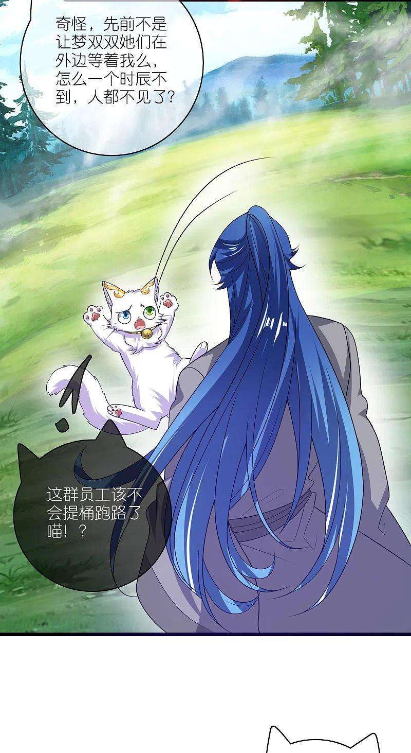 谐帝为尊166话 收到一张好人卡