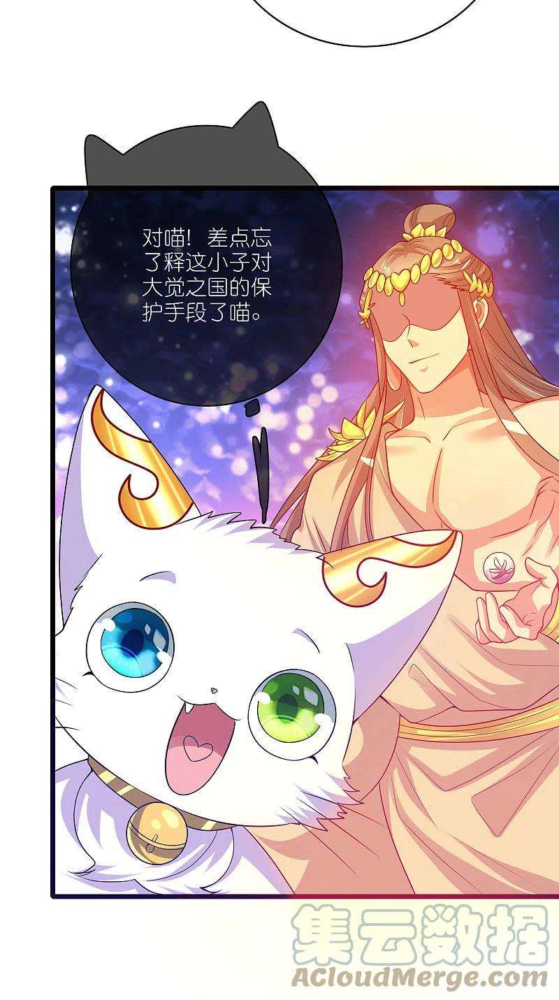 谐帝为尊167话 实力不允许我低调