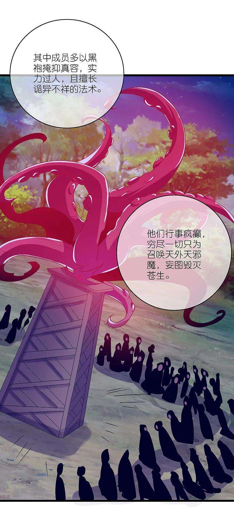 谐帝为尊167话 实力不允许我低调