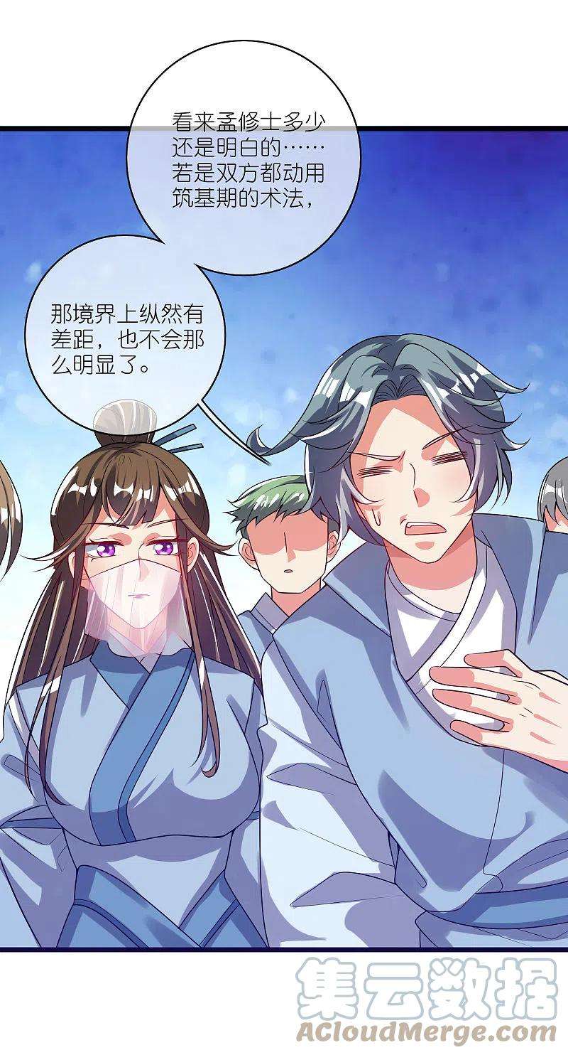 谐帝为尊168话 在座的都是弟弟