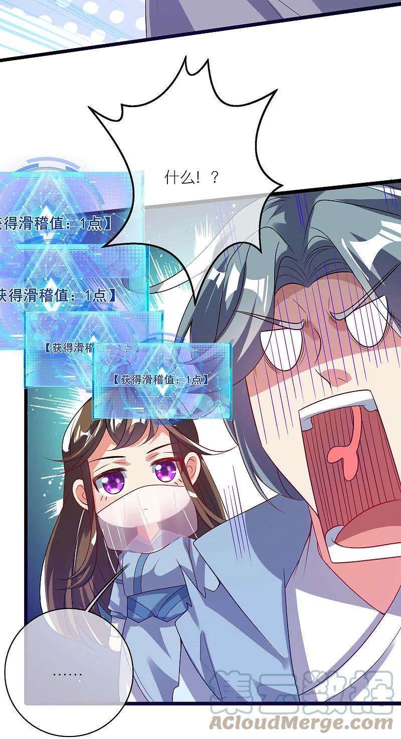 谐帝为尊168话 在座的都是弟弟