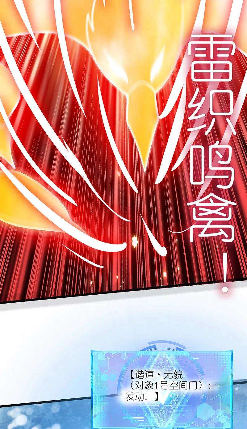 谐帝为尊168话 在座的都是弟弟