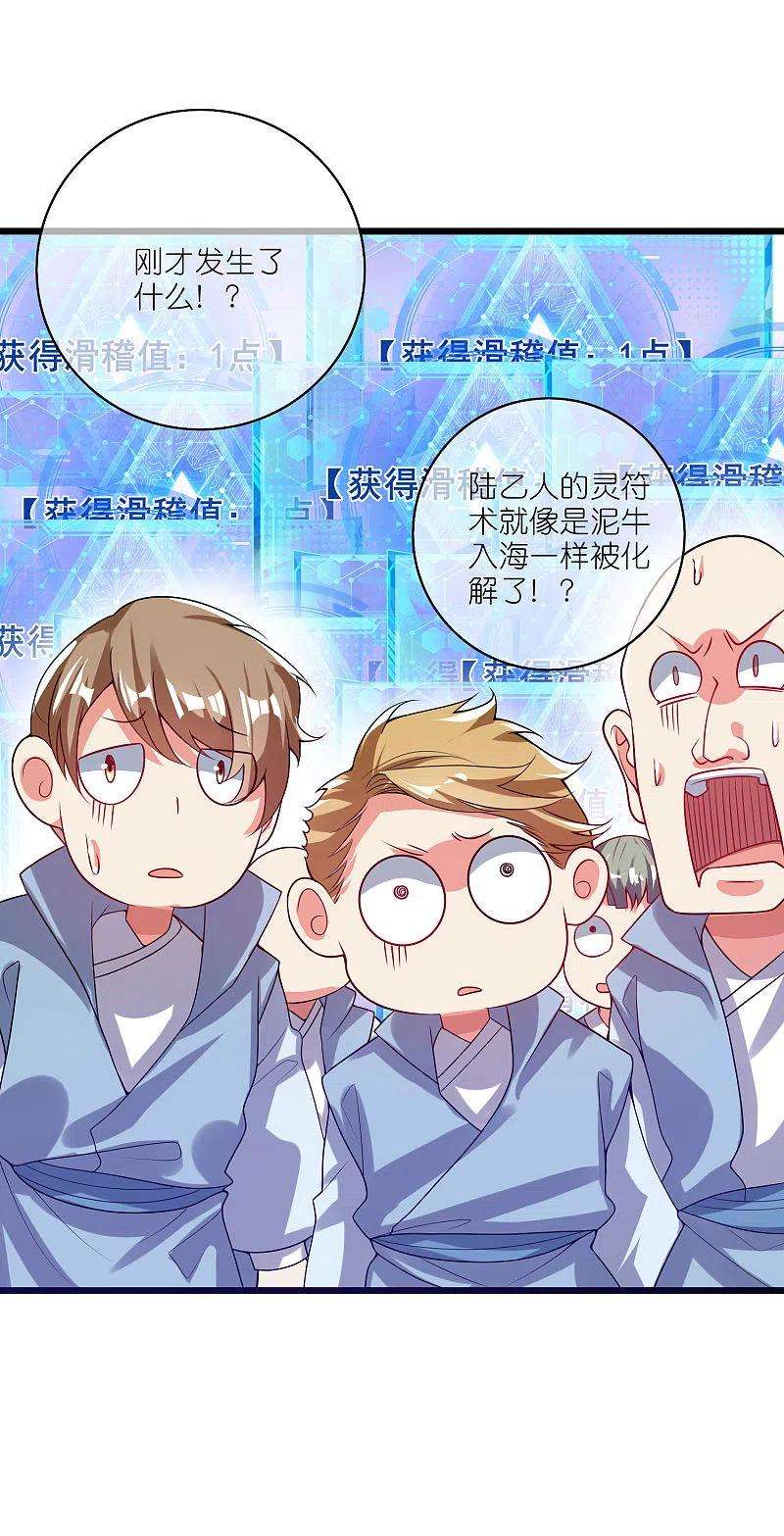 谐帝为尊168话 在座的都是弟弟